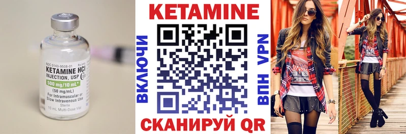 КЕТАМИН VHQ  Байкальск 